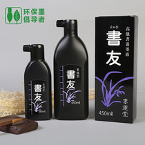 (Mo Yutang) Book Friends 450ml Ink Japanese original imported ink high-end calligraphy ink