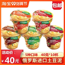 Russian mashed potato powder instant imported breakfast snacks instant food dormitory bedroom food barrel self-cooked supper