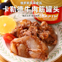 Russian Flavored Beef beef Lower Meals Outdoor Canned Cooked Food Canned ready-to-eat Leftover Food Emergency Zero Food