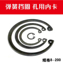Black GB893 hole circlip retaining ring elastic retaining ring inner card spring C- type circlip hole card specification 8mm-37mm