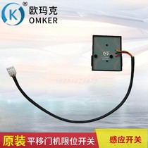 Omark OMKER translation gate motor limit switch reed coiled magnetic induction stroke switch sliding door accessory