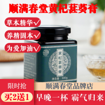 Shunman Chuntang Huangqiu Ointment Yellow Sauteine Gumbo Ointment Man Ointment Mulberry Raspberry Return Health Cream Buy 2 Get 1 Get 1