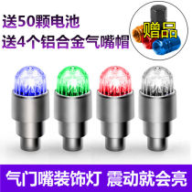 Car tire valve cap lamp valve cover motorcycle electric vehicle aluminum alloy valve core sleeve tire pressure