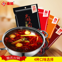 Sichuan Chongqing spicy butter hot pot base household Qin Ma spicy red soup old hot pot seasoning 200g
