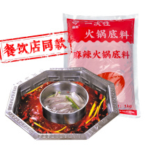 Chongqing hot pot bottom material wholesale butter Qin Yuan red Qin Ma hot pot shop commercial spicy old hot pot seasoning 1000g