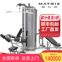 US Qiaoshan MATRIX Commercial Multifunctional Three-person Station G1-MG30 Strength Fitness Equipment