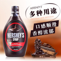 Imported HERSHEYS Hersher Chocolate Sauce Mocha Coffee with 650g