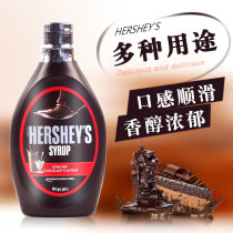 Imported HERSHEYS Hersher Chocolate Sauce Mocha Coffee with 650g