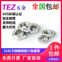 304 stainless steel British American thin hexagonal nut standard fine flat nut 1 4 5 16 3 8 1 2 9 16