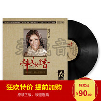 Genuine vinyl record LP descending central Zhuoma mezzo soprano Prairie song phonograph Special Disc 12 inch velvet flower