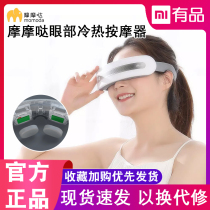 Millet Momoda cold and hot double application eye massager vibration music relieve fatigue wireless portable hot cold compress