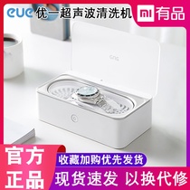 Xiaomi Youpin ultrasonic cleaner Watch contact lens automatic cleaner Household electric contact lens cleaner