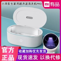 Xiaomi Youpin Ozawa ultrasonic cleaner PRO UV sterilizer wash contact lens contact lens companion box