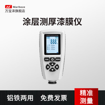 EC770 paint film instrument car inspection used car paint thickness measurement Yuwen galvanized coating thickness gauge