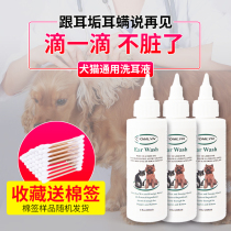 American ear mite cat ear drops dog ear cleaning liquid ear wash liquid to remove ear odor earwax pet ear cleaning