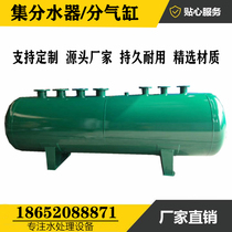 Central air-conditioning water collector floor heating pipe heating system water circulation splitter carbon steel sub-cylinder air sub-cylinder air bag