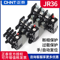Chint thermal overload relay protector JR36-20 32 63 160 JR36B fixed overcurrent protection