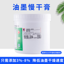 Jia Baoli OMG-111 slow dry paste slow dry agent to reduce viscosity anti-drawing anti-ink screen printing Universal