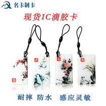 IC m1 ID card custom plum orchid bamboo chrysanthemum spot pass version crystal glue card f08 core induction card access control elevator