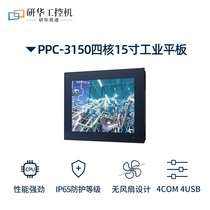 Ganhua 10 12 15-inch touch industrial control all-in-one machine wall-mounted embedded dustproof industrial fully enclosed tablet computer