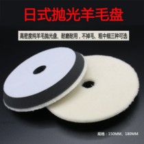 Car Beauty Wool Polished Pan Day Style Short Wool Pan Self-Stick Hypotenuse Goat Hair Ball Beating Wax Wheel 3 7 Inch