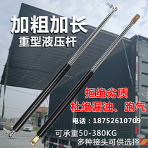 Hydraulic rod Flying wing Container truck modification support rod Gas strut lengthened thickened large diameter buffer gas spring