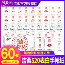 Jierou handkerchief paper portable paper towel bag portable student wet tissue paper fragrance-free affordable 60 packs