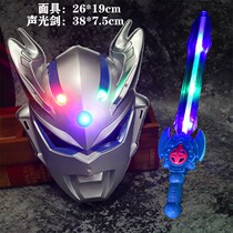 Ottman Mask Childrens Innocuous Genuine Girl Boys full Ottmann helmet 61 Children Performance Cartoon