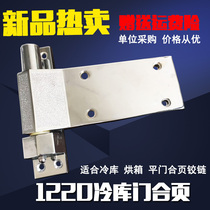 Cold storage flat door stainless steel hinge 1220 zinc alloy spring hinge thickened heavy duty loose leaf lift type hinge