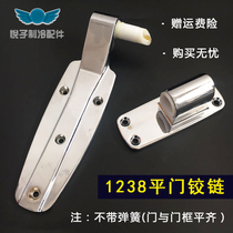 Cold storage door lifting hinge 1238 without spring convex door flat door unloading hinge chain industrial oven door accessories hinge