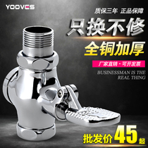 All copper pedal squatting toilet flush valve foot valve stool flush valve toilet toilet toilet foot delay valve