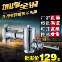 All copper horizontal hand press type squatting toilet flush valve toilet stool flush valve squat pit hand press delay valve