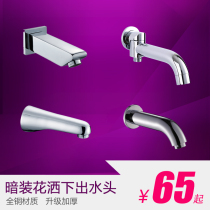 All copper concealed in-wall shower accessories shower sprinkler under water outlet spout faucet bathtub tap