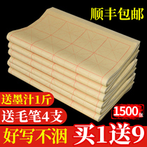 Dashan leather paper wool edge paper Calligraphy Special rice word grid half-life half-cooked clearance processing brush paper rice paper wholesale pure bamboo pulp calligraphy practice paper beginners handmade belt thick 100 sheets