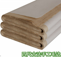 Dashan leather paper four feet handmade wool edge paper Calligraphy Special paper pure bamboo pulp half-baked antique rice paper calligraphy practice works calligraphy paper Four Treasures