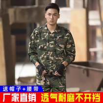 Camouflage suit suit male student military training uniforms female spring summer thickened wear-resistant overalls suit men