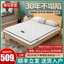 Seahorse mattress 15cm thick 1 8m bed thin spring high box mattress 12cm Simmons latex brown mat 10cm