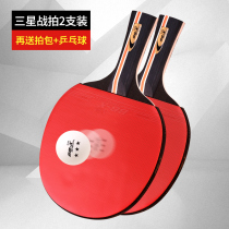 Table tennis racket offensive racket straight shot horizontal shot beginner student training competition double beat set to send ball