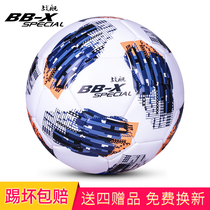  Battleship football Outdoor Football No 4 Childrens Student Campus Football No 5 Professional adult Training football