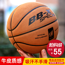 Outdoor cement ground No. 5 childrens wear-resistant cowhide leather feel No. 7 indoor primary and secondary school students flip basketball