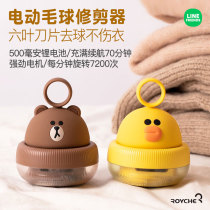 LINE FRIENDS Brownbear haircut ball trimmer charging clothing hair machine artifact scraping to remove clothes hair