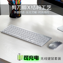 Wireless keyboard and mouse set rechargeable silent ultra-thin notebook and desktop computer external typing universal portable integrated receiver office special keyboard and mouse