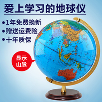 Tianyu 32cm HD Globe Chinese and English students with junior high school geography high school senior high school office 3d three-dimensional Childrens Study creative ornaments 2021 edition decoration festival super large