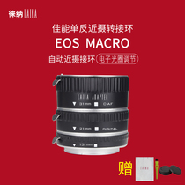 Laiana Canon CNAON lens EOS EF EFS EFS autofocus close-up ring electronic intelligent Macro Ring