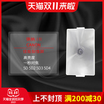 Lai Nan split image screen Canon full SLR 5D 5D2 5D3 5D4 6D 6D2 brightening focusing screen