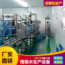  Automatic small full set of bottled water pure water production line machine Manufacturing processing equipment Filling machine