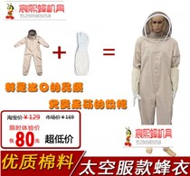蜂衣 蜂帽 防蜜蜂衣服 羊皮手套 防蜂服 蜜蜂服 养蜂工具 