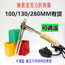 F-type acrylic Bender hot Bender acrylic soldering iron luminous character Bender corner bending machine corner bending device