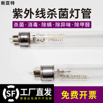 New Art T5 8W14W21W28W ozone ultraviolet disinfection lamp sterilization lamp ultra-clean table transmission window lamp