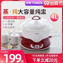 Tianji electric stew pot official ceramic water stew cup large capacity household automatic soup porridge artifact